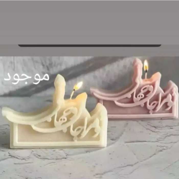 قالب سیلیکونی( تومرا جام و جهانی)