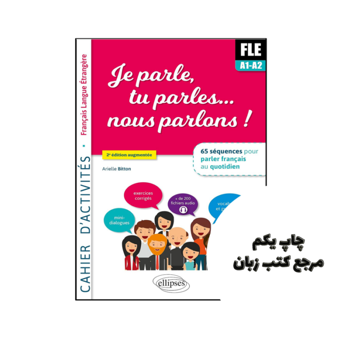 کتاب Je parle tu parles nous parlons (I speak you speak we speak) نویسنده by Arielle Bitton