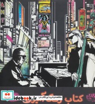 قیمت و خرید کتاب تجربه موسیقی جاز کتاب رنگ آمیزی | ایده بوک