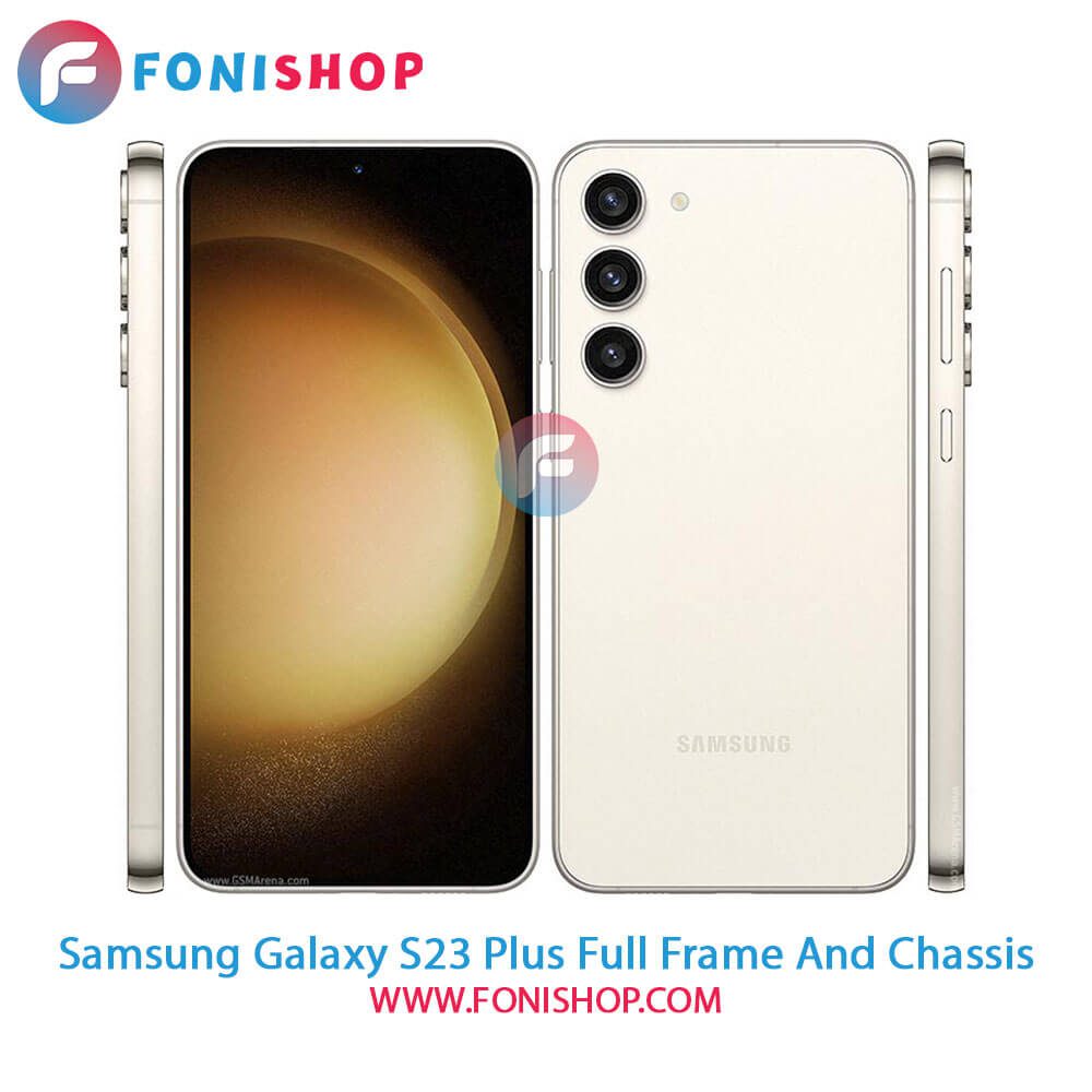 قاب و شاسی کامل سامسونگ Samsung Galaxy S23 Plus