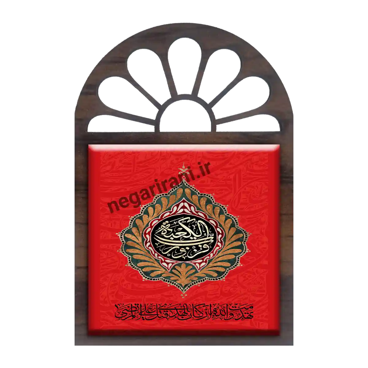 تندیس کاشی پنجره ای تهدمت والله ارکان الهدا مدل 2D 247