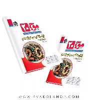 کتاب موج 20 بیست زبان انگلیسی دوازدهم نشر الگو