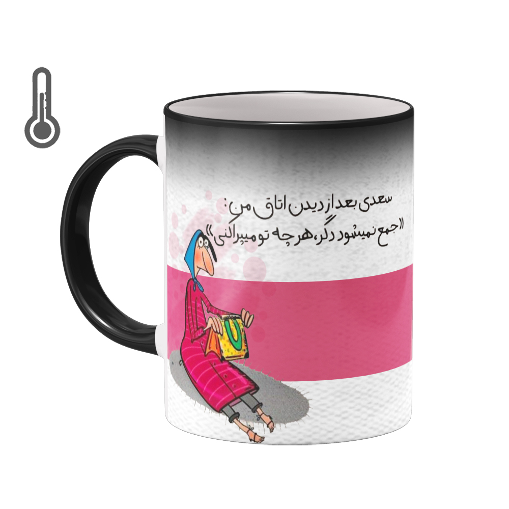 ماگ حرارتی بیگ ماگ مدل فانتزی بامزه کد 5952