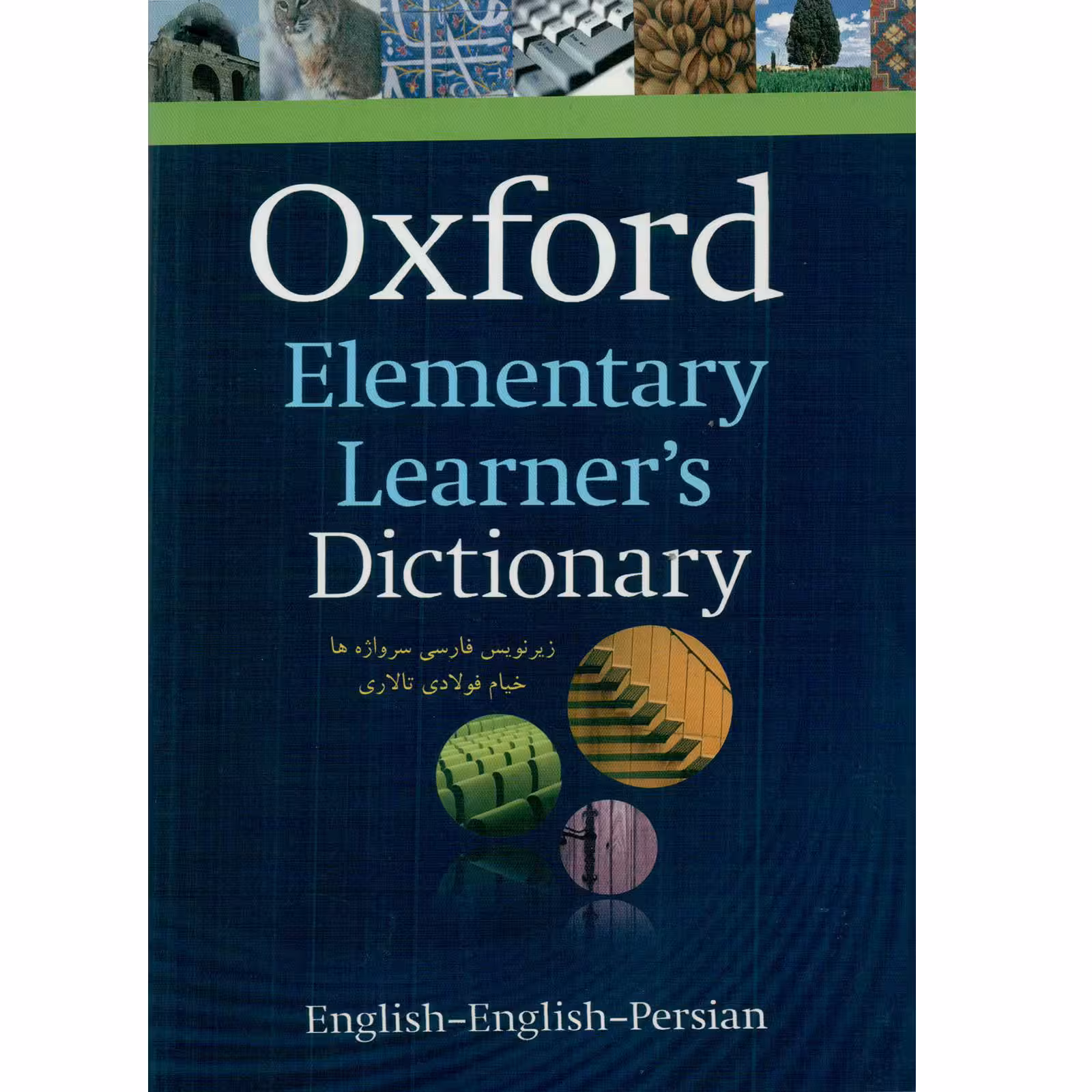 کتاب Oxford Elementary Learners Dictionary اثر Angela Crawley and Michael Ashby انتشارات Oxford