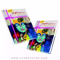 کتاب تست کنکور هنر جوزان
