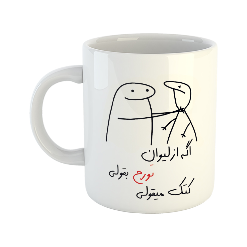 ماگ مدل کتک میقولی طرح تورج