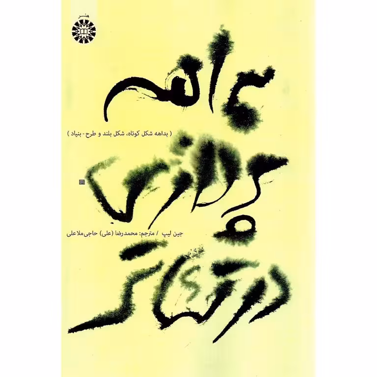 بداهه پردازی در تئاتر (بداهه شکل کوتاه، شکل بلند و طرح-بنیاد)