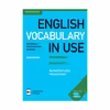 کتاب English Vocabulary in Use اثر جمعی از نویسندگان انتشارات کمبریج 4جلدی