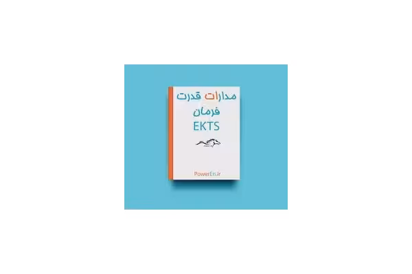 مدارات برق صنعتی pdf - کتابخانه مجازی واتیکان