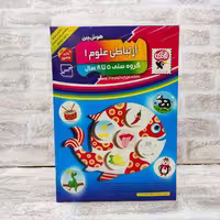 هوش چین ارتباطی علوم تولیدی زاغک
