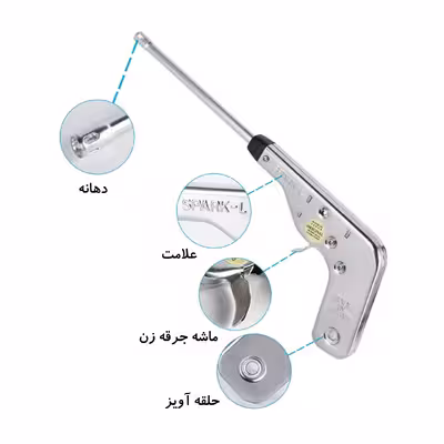 فندک آشپزخانه مدل SPARK L
