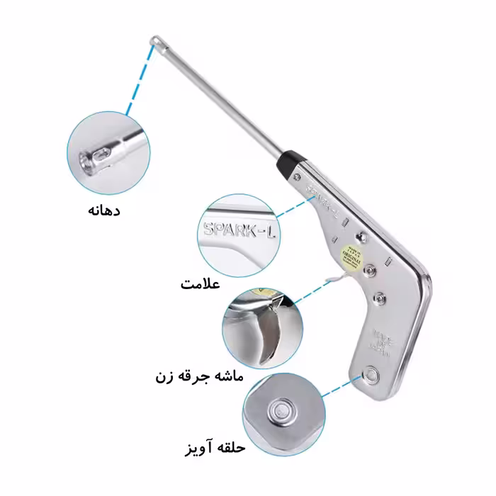 فندک آشپزخانه مدل SPARK L
