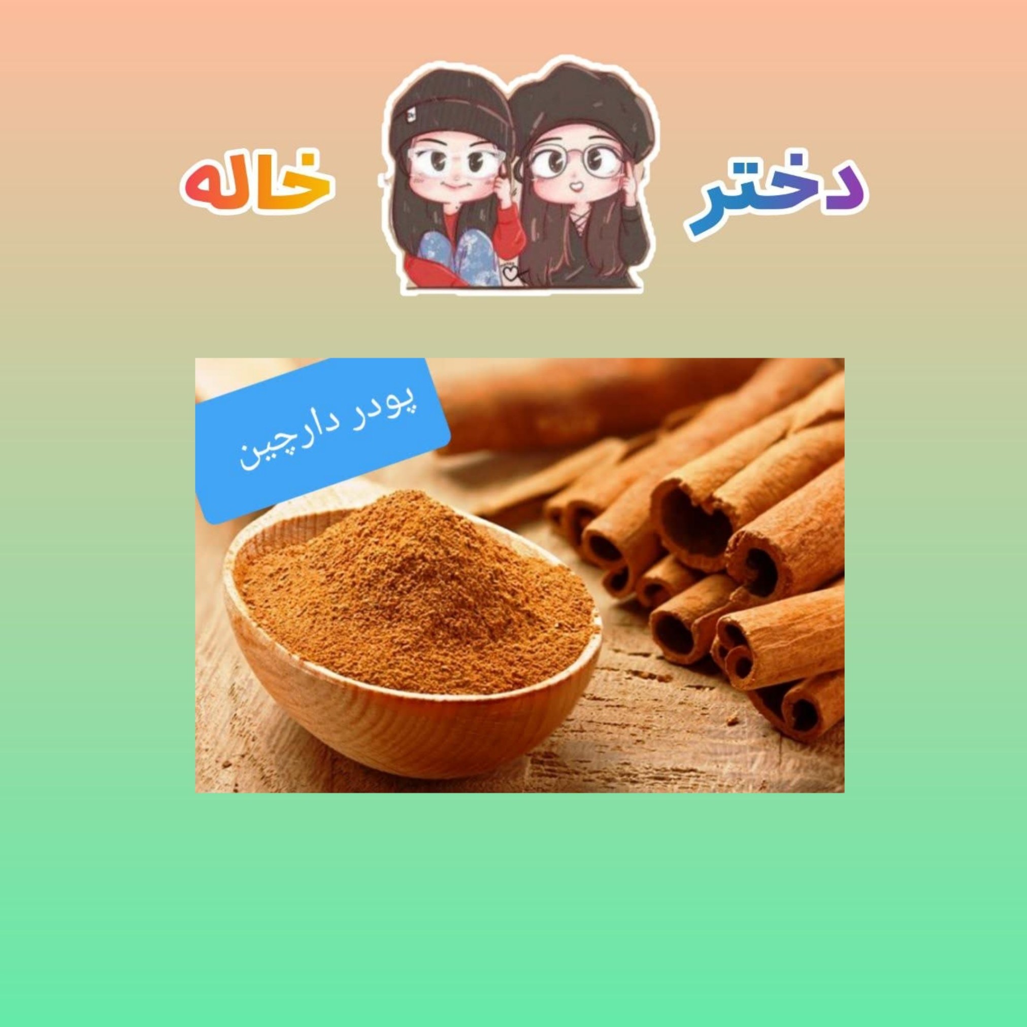 پودر دارچین