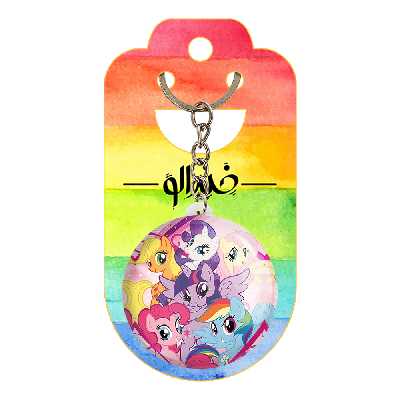 جاکلیدی خندالو طرح اسب پونی کد 1071