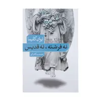 کتاب نه فرشته، نه قدیس اثر ایوان کلیما