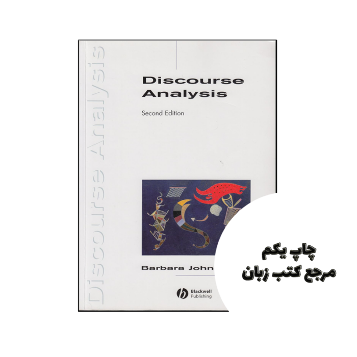 کتاب Discourse Analysis 2nd نویسنده by Barbara Johnstone