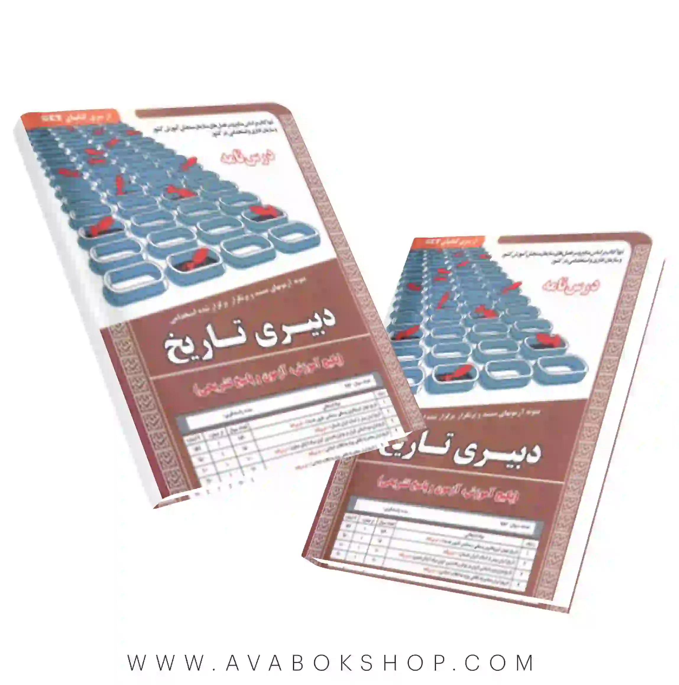 کتاب استخدامی دبیری تاریخ انتشارات سامان سنجش