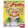کتاب پنجه‌ ت‌ رو بکش کله پنیری اثر جرونیمو استیلتن