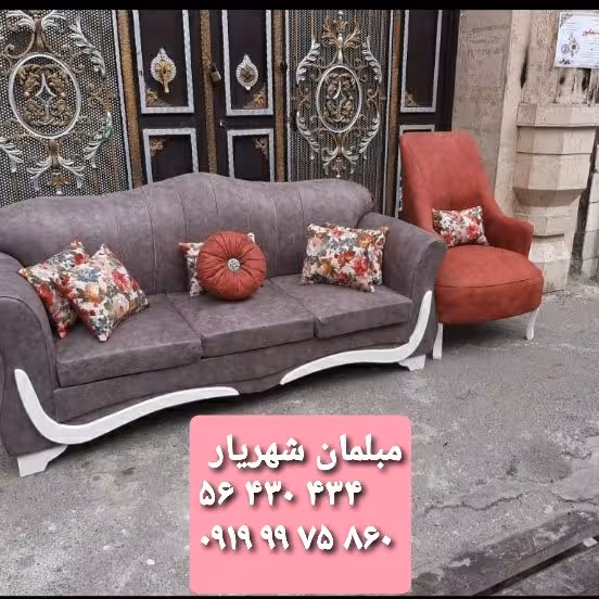 مبل علی