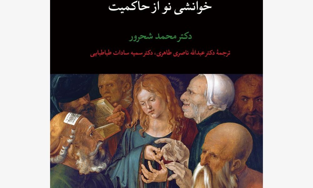 دین و قدرت
