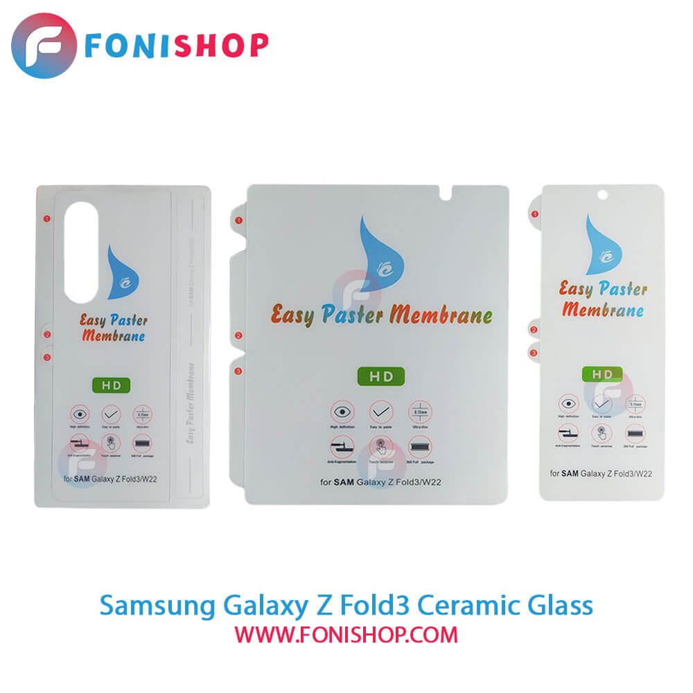 گلس نانو سرامیکی سامسونگ Samsung Galaxy Z Fold3 5G