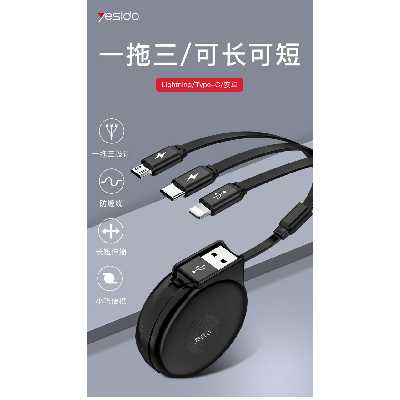 کابل تبدیل USB به لایتنینگ/ microUSB /USB-C یسیدو مدل CA37