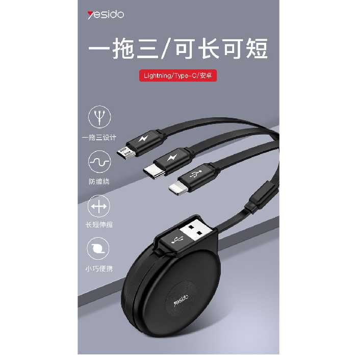 کابل تبدیل USB به لایتنینگ/ microUSB /USB-C یسیدو مدل CA37