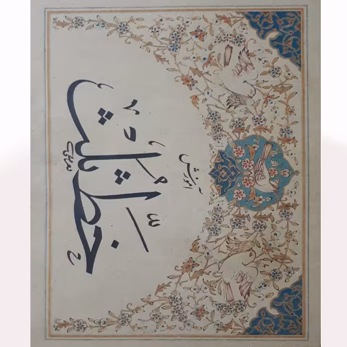 کتاب آموزش خط ثلث اثر محمد تعریفی انتشارات فراهانی