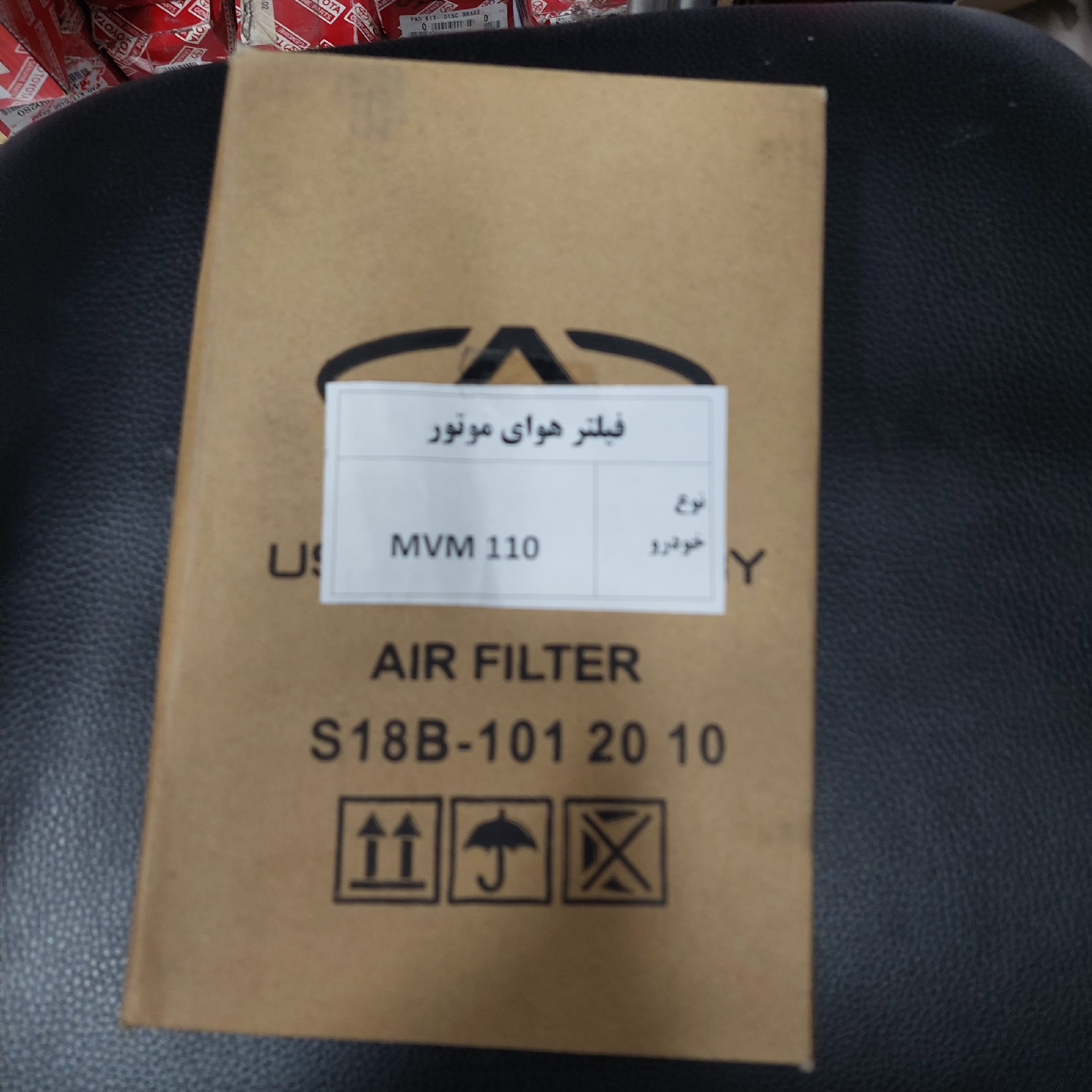 فیلتر هوای شرکتی S18B10q2010  وارداتی