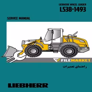 راهنمای تعميرات لودرليبهر مدل L538-1493