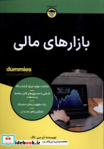 قیمت و خرید کتاب بازارهای مالی اثر آن.سی.لاگ | ایده بوک