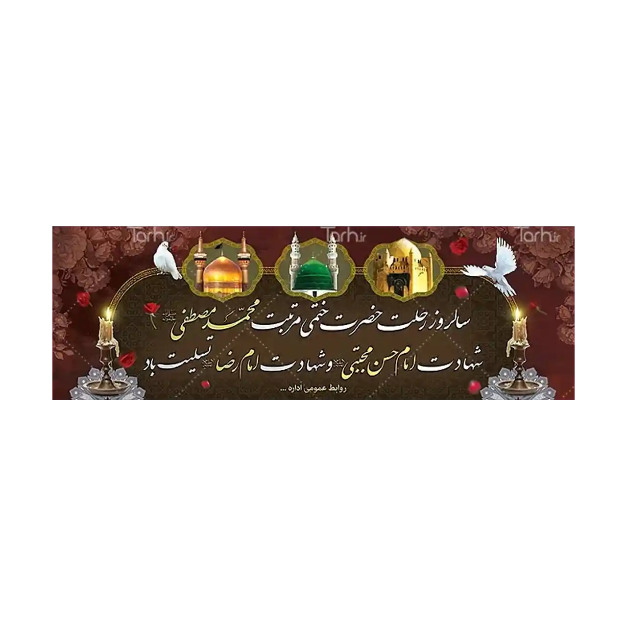 بنر ماه صفر مدل 4 BB14