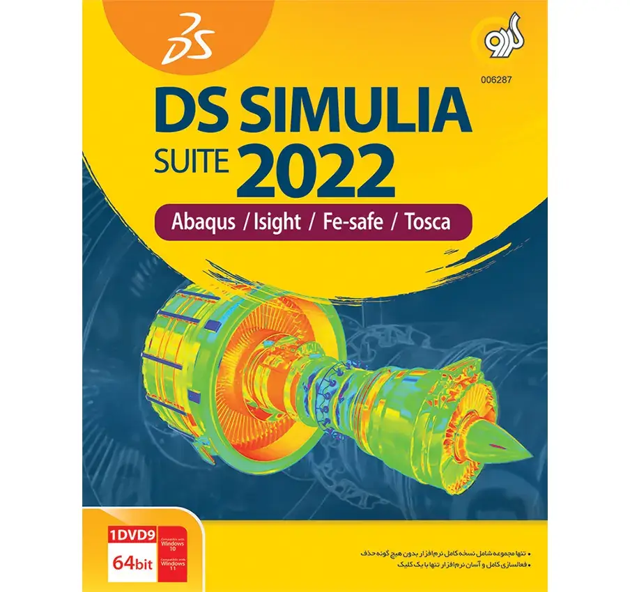 نرم افزار DS Simulia Suite 2022 64bit نشر گردو