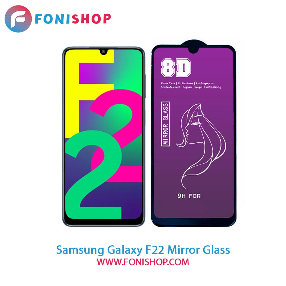 گلس محافظ صفحه نمایش آینه‌ای سامسونگ Samsung Galaxy F22