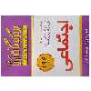 فلش کارت اجتماعی هفتم دوره متوسطه اول انتشارات جهان رایانه