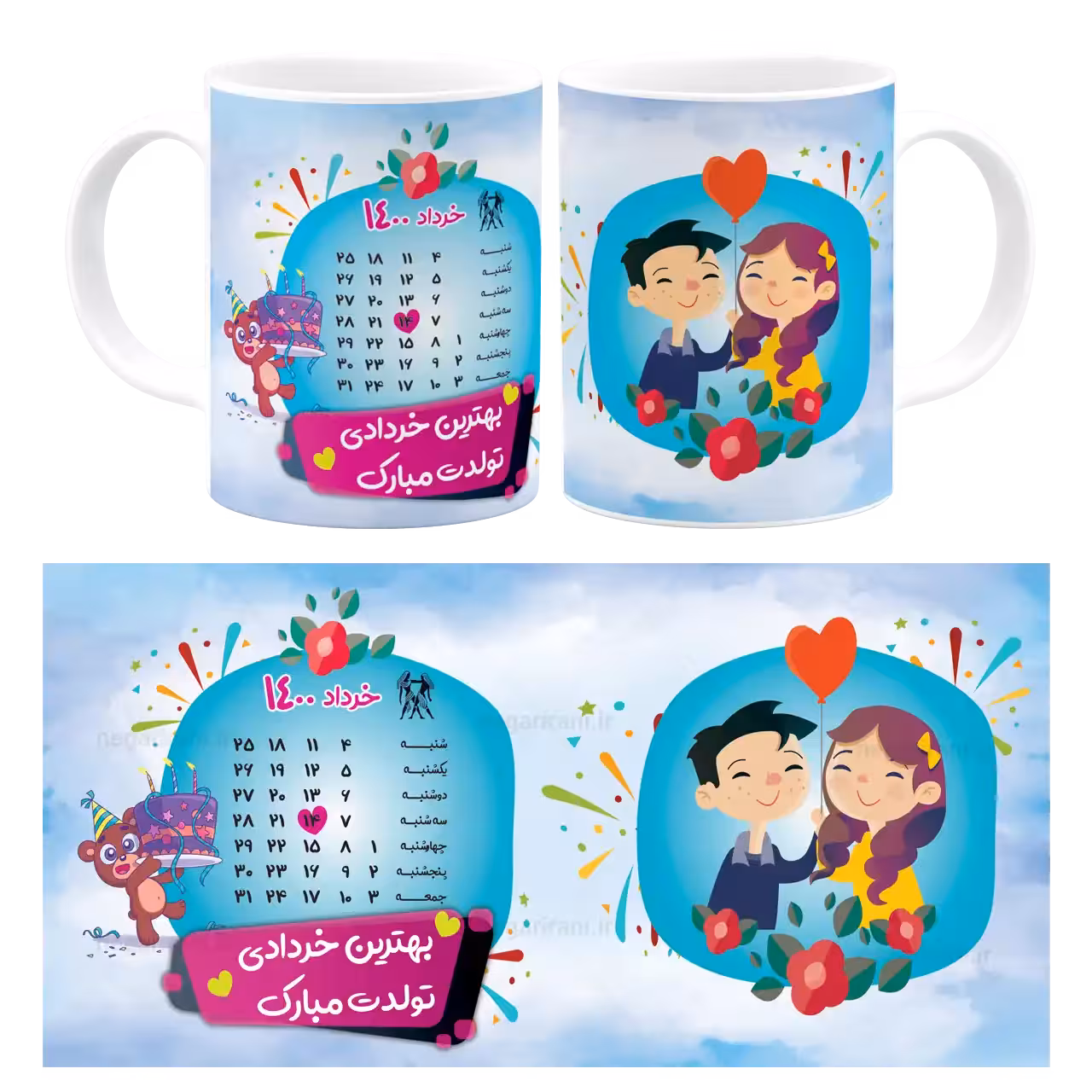ماگ بهترین خردادی تولدت مبارک مدل AV 31
