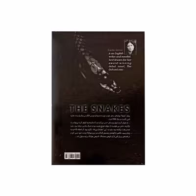 کتاب مارها اثر سدی جونز نشر نسیم قلم