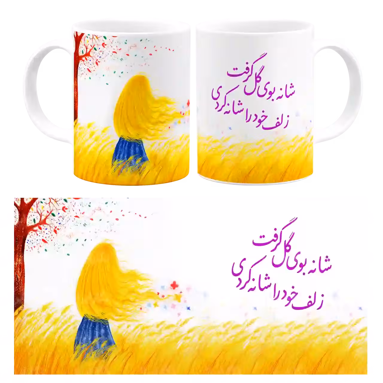ماگ نگارایرانی طرح J 20