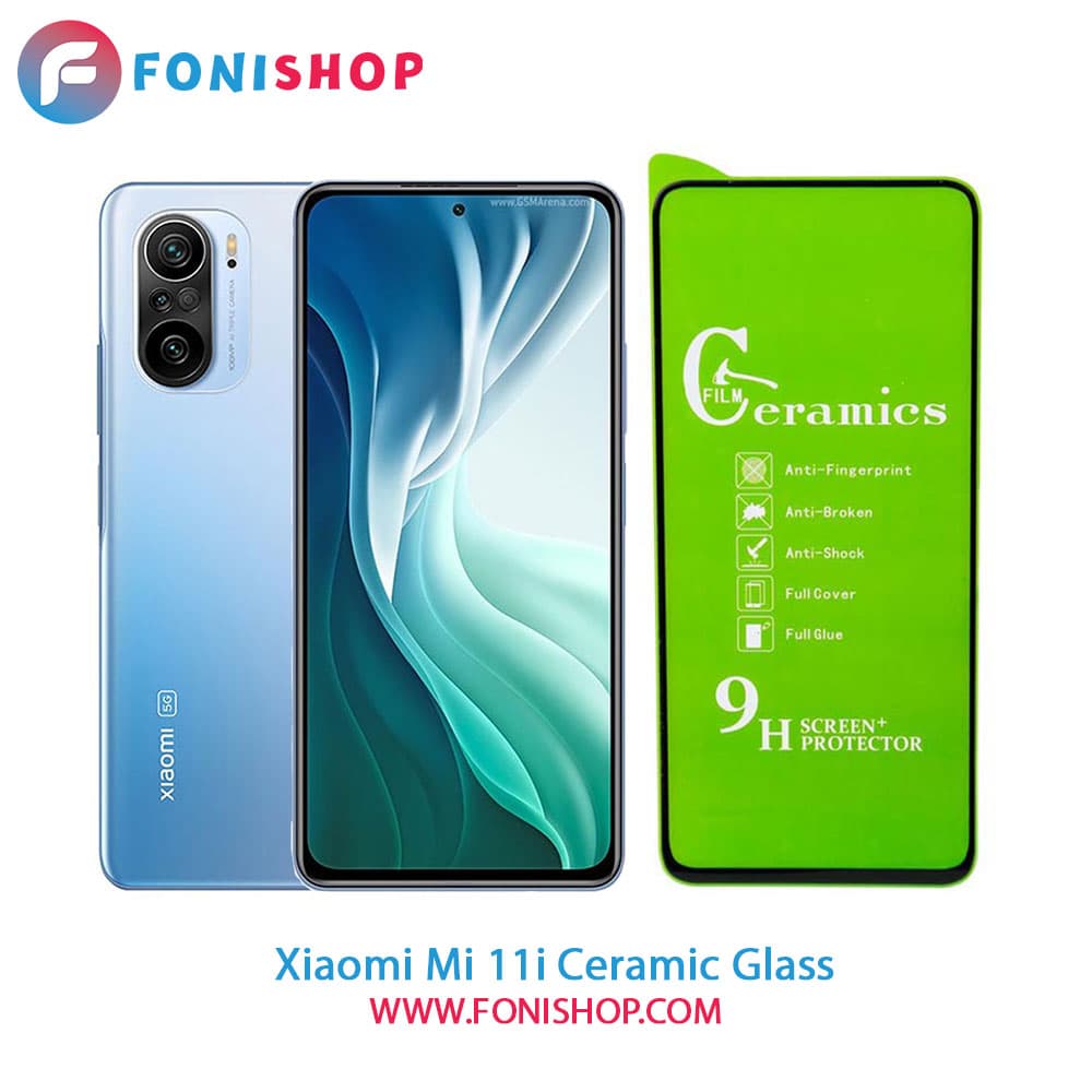 گلس محافظ صفحه نمایش سرامیکی شیائومی Xiaomi Mi 11i