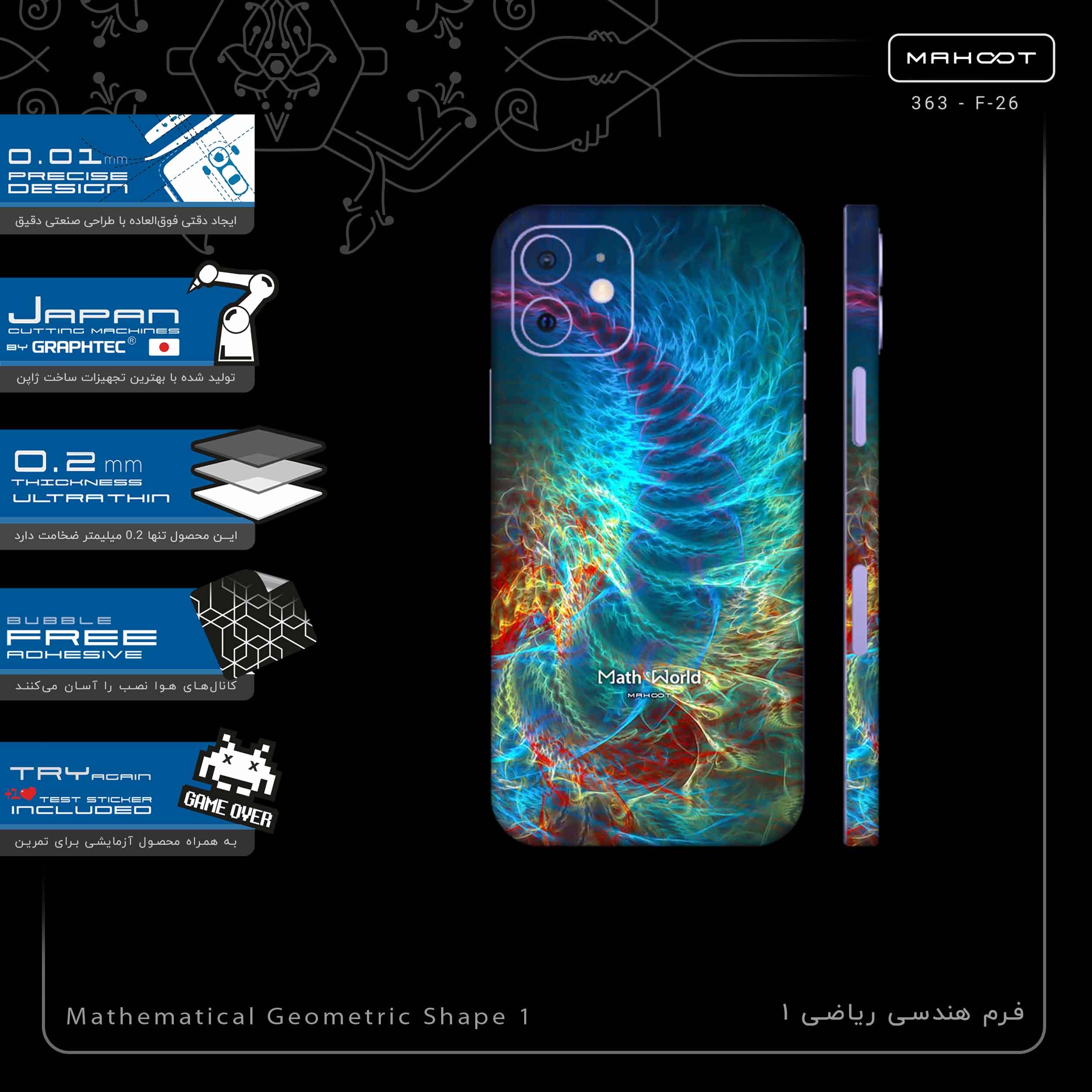 برچسب پوششی ماهوت مدل Mathematical Geometric Shape 1-FullSkin مناسب برای گوشی موبایل اپل iPhone 12