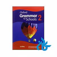 خرید و قیمت کتاب Oxford Grammar for Schools 2