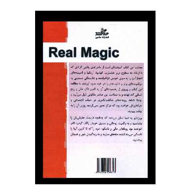 کتاب اعجاز واقعی اثر وین دایر نشر هامون