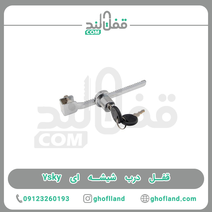 قفل اره ای شیشه - فروشگاه اینترنتی قفل لند