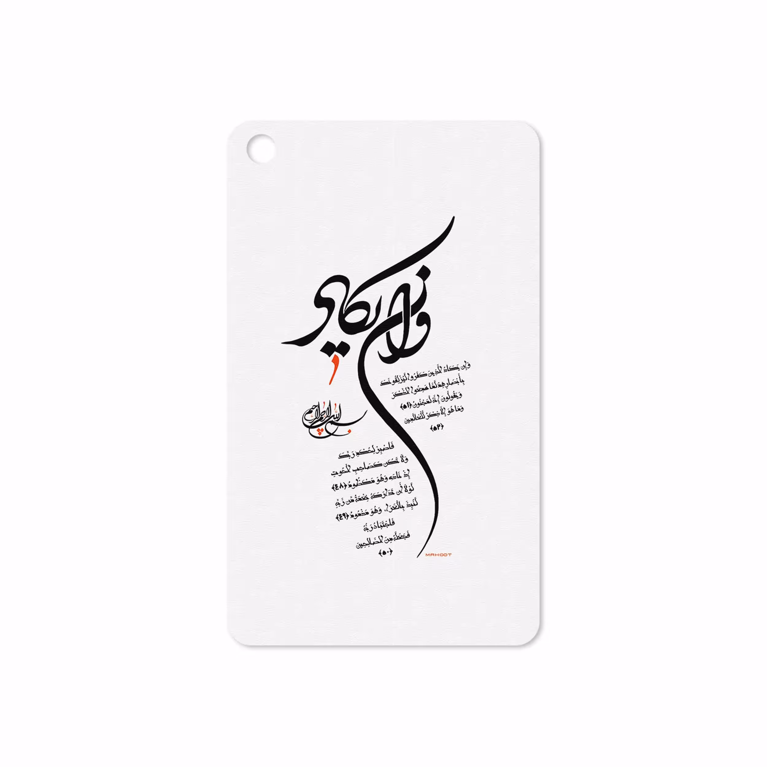 برچسب پوششی ماهوت مدل Van-Yekad مناسب برای تبلت شیائومی Mi Pad 4 2018