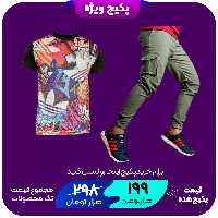 پکیج تیشرت مخمل مردانه آدیداس سفیدمدل L103شلوار اسلش سبز مردانه مدل KOMBO