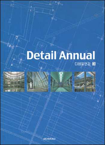 دانلود کتاب Detail Annual Vol 3 - دانلود کتاب های دانشگاهی