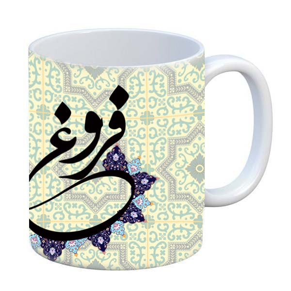 ماگ طرح اسم مدل فروغ