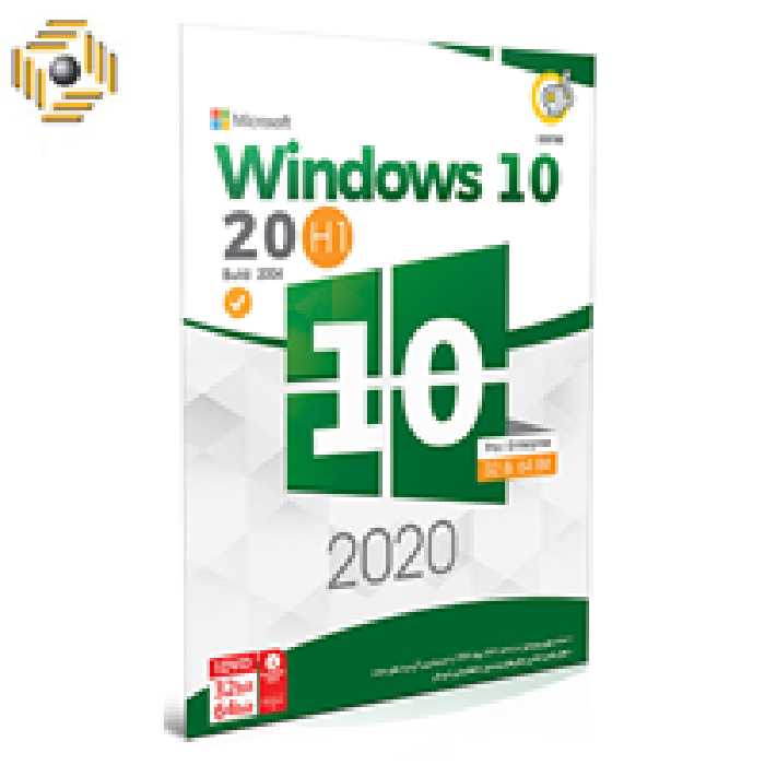 نرم افزارWindows 10 Enterprise 20H1نشر گردو