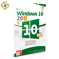 نرم افزارWindows 10 Enterprise 20H1نشر گردو