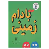 کتاب خنده دارهای رولد دال اثر سیمون ریکتی